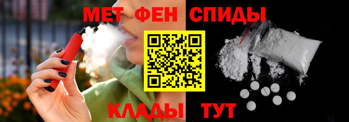 Амфетамин Premium Котовск