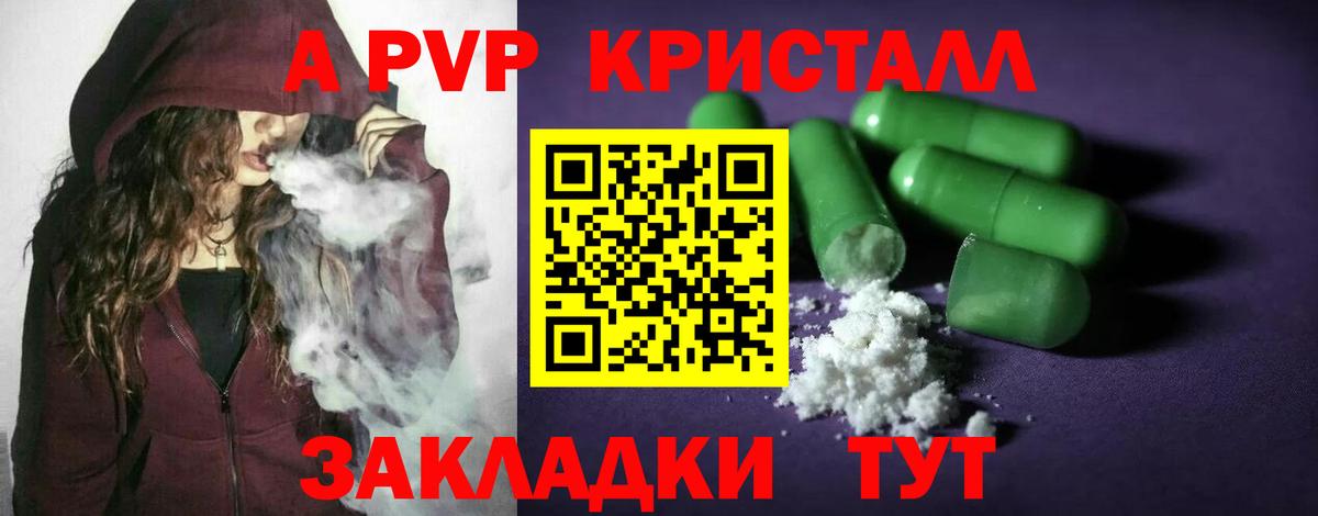 APVP Соль  Alpha-PVP СК КРИС  где купить наркоту  Вход с VPN  Котовск  Alpha PVP Соль 