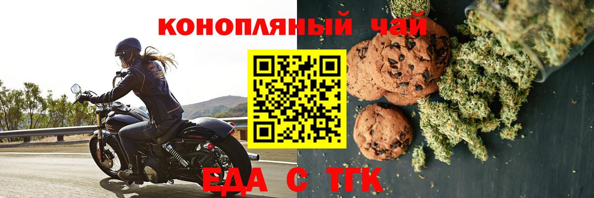 Котовск  Canna-Cookies конопля  Вход с VPN 
