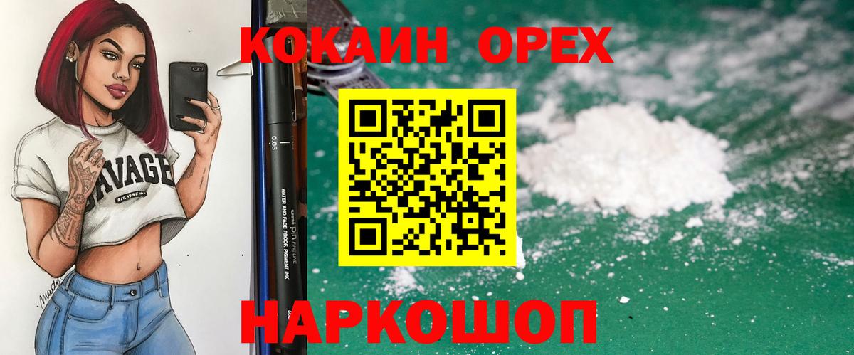 Кокаин Fish Scale Котовск