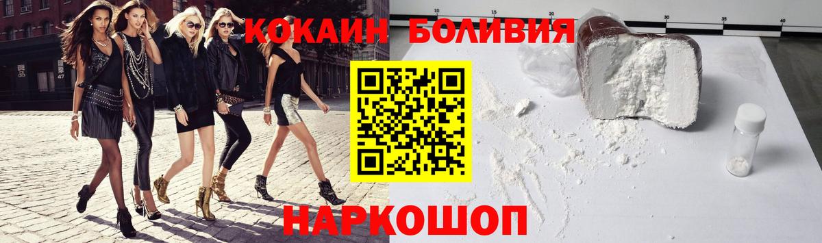 COCAIN FishScale  Вход с VPN  Котовск  Кокаин Боливия 