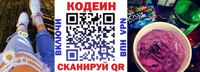 как найти закладки  Котовск  Кодеин напиток Lean (лин) 