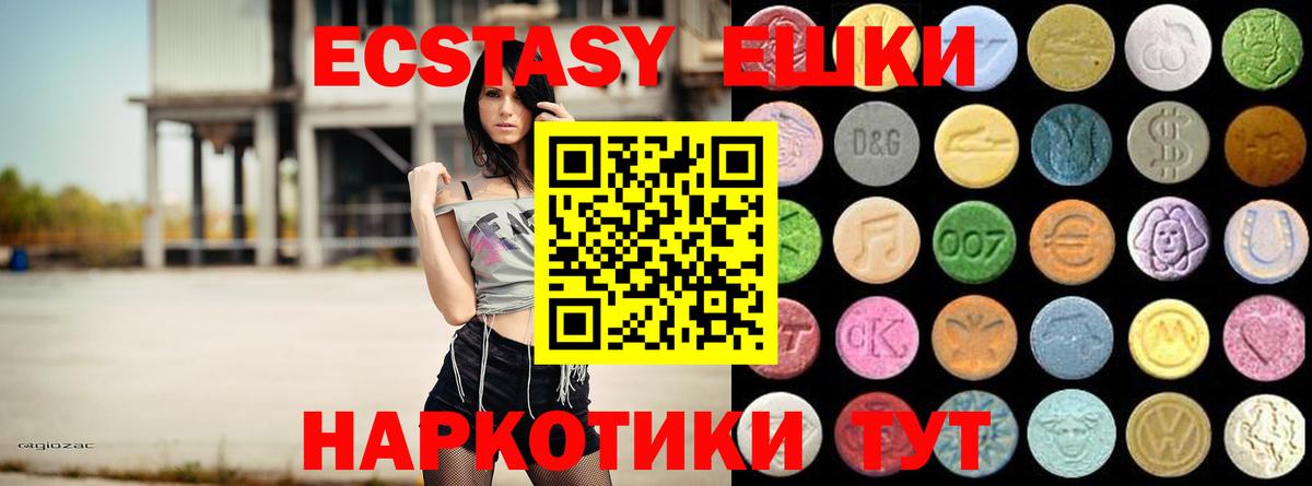 Экстази XTC Котовск
