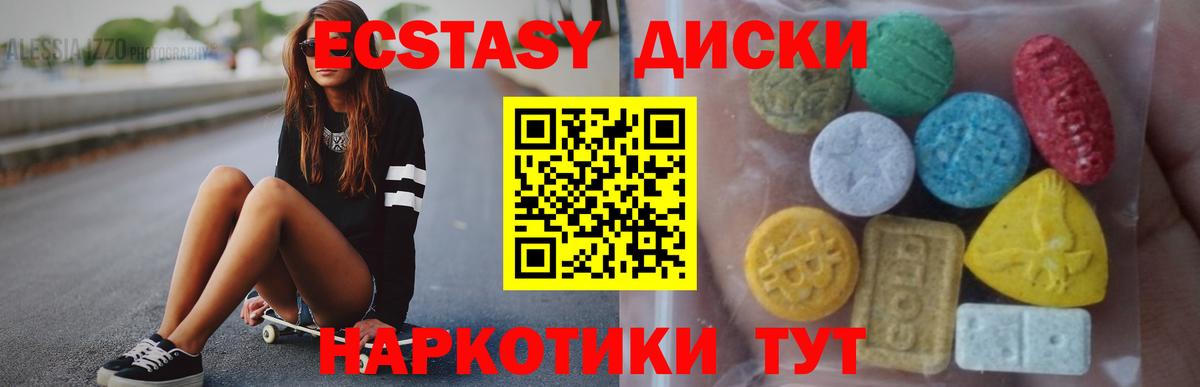 Ecstasy TESLA  Ecstasy VHQ  Вход с VPN  Котовск 
