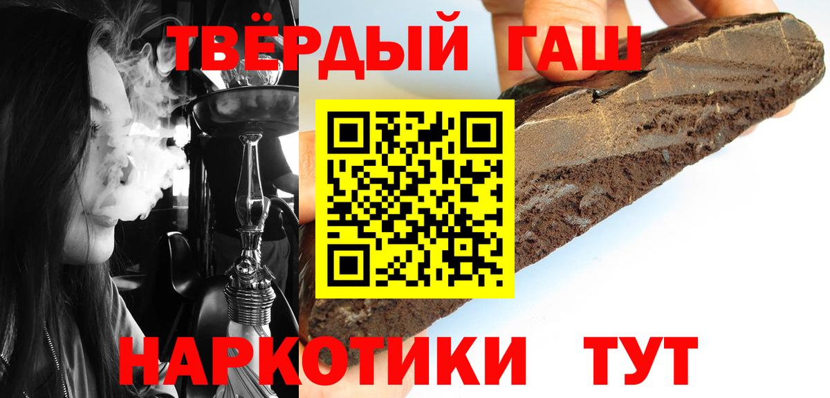 ГАШИШ ice o lator  Вход с VPN  ГАШ  ГАШИШ AMNESIA HAZE  закладки  Котовск 