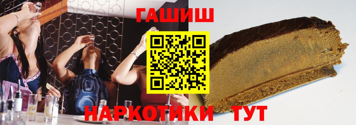 ГАШИШ гарик Котовск
