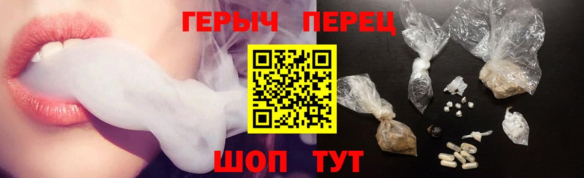 Котовск  ГЕРОИН белый  Вход с VPN 