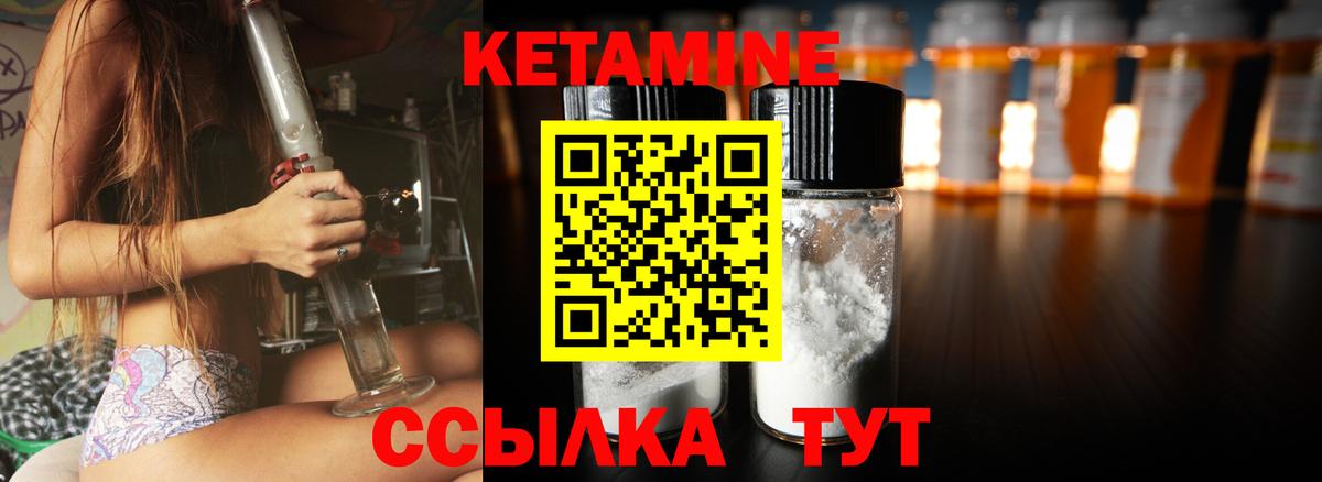 Котовск  Кетамин ketamine  Вход с VPN 