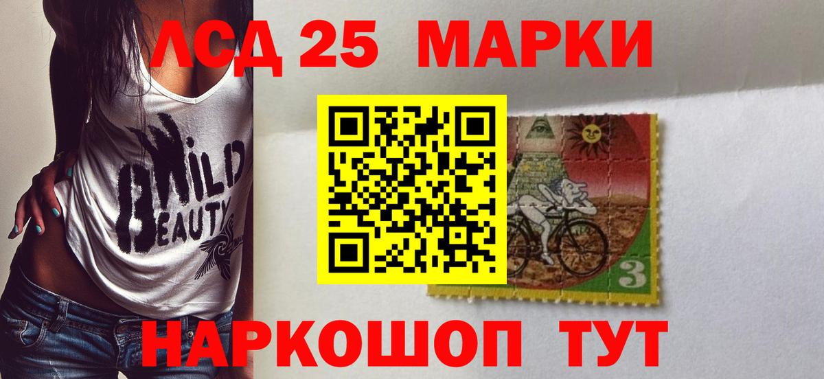 Лсд 25 экстази кислота  Вход с VPN  LSD-25 экстази кислота  Котовск 