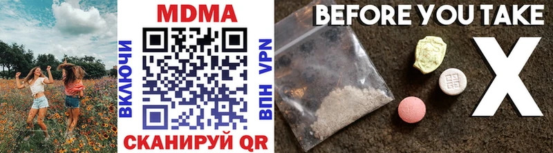 это Telegram  наркотики  Котовск  МДМА VHQ  ссылка на мегу вход 