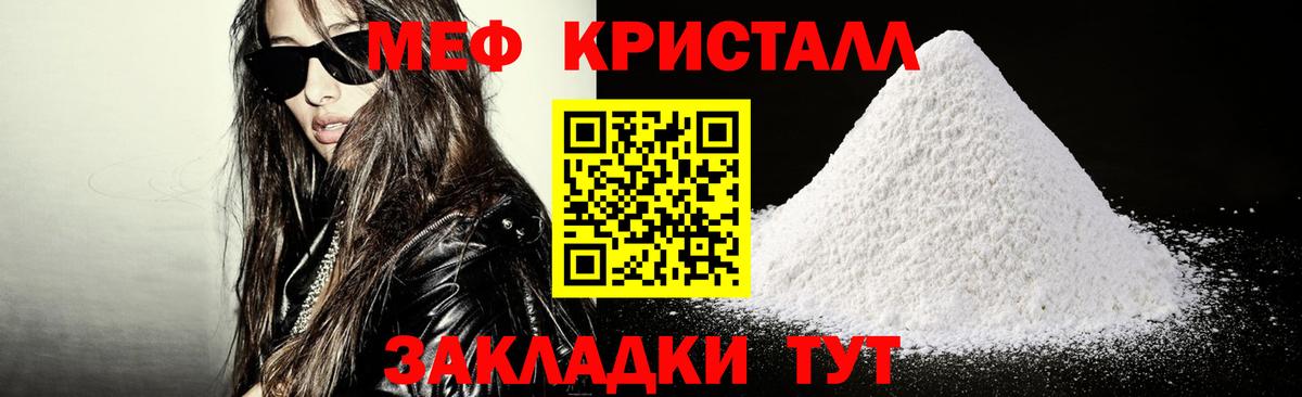 Котовск  МЕФ  МЕФ мяу мяу  Вход с VPN  Меф  Меф мука 