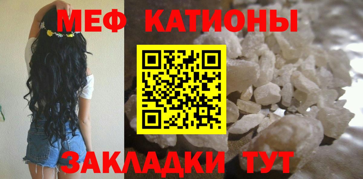 Меф мяу мяу мука Котовск