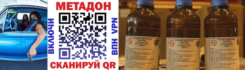 shop наркотические препараты  Котовск  Метадон мёд 