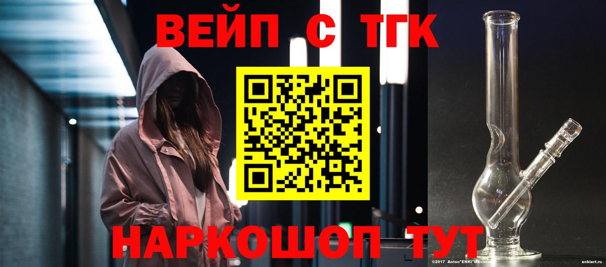 Дистиллят ТГК Wax Котовск